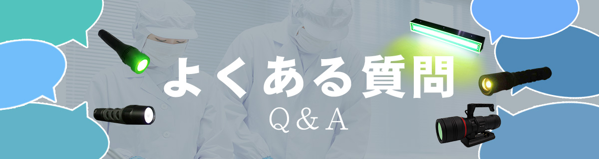 よくある質問（FAQ）｜シーズシー株式会社